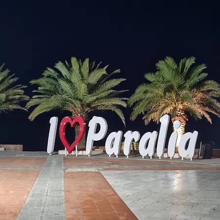 D&b 4 شقة Paralía